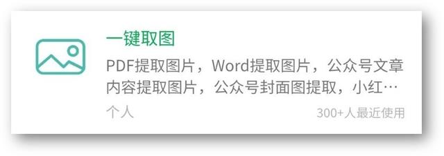 這7個免費的微信小程序，卻把收費軟件的活都干了（免費做小程序的軟件）