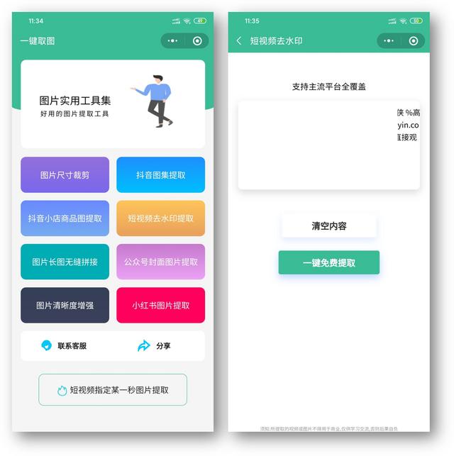 這7個免費的微信小程序，卻把收費軟件的活都干了（免費做小程序的軟件）