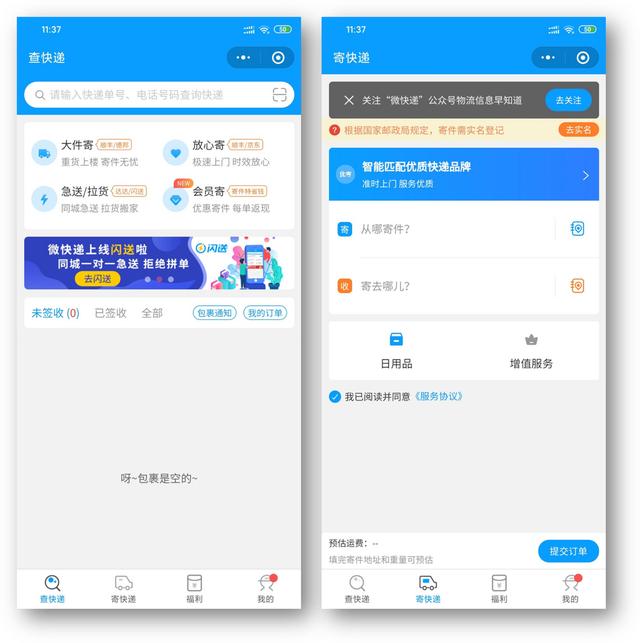 這7個免費的微信小程序，卻把收費軟件的活都干了（免費做小程序的軟件）