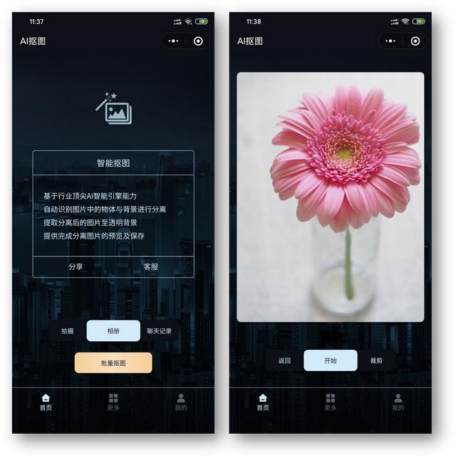 這7個免費的微信小程序，卻把收費軟件的活都干了（免費做小程序的軟件）