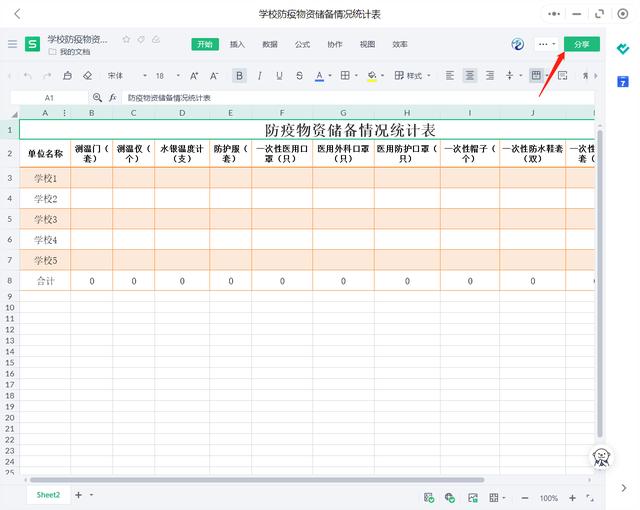 金山文檔實(shí)用技巧：電腦端創(chuàng)建協(xié)作文檔（如何運(yùn)用金山文檔）
