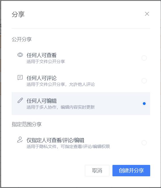 金山文檔實(shí)用技巧：電腦端創(chuàng)建協(xié)作文檔（如何運(yùn)用金山文檔）