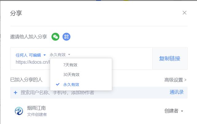 金山文檔實(shí)用技巧：電腦端創(chuàng)建協(xié)作文檔（如何運(yùn)用金山文檔）