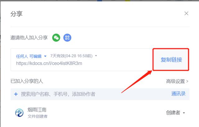 金山文檔實(shí)用技巧：電腦端創(chuàng)建協(xié)作文檔（如何運(yùn)用金山文檔）