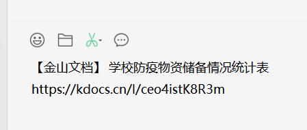 金山文檔實(shí)用技巧：電腦端創(chuàng)建協(xié)作文檔（如何運(yùn)用金山文檔）