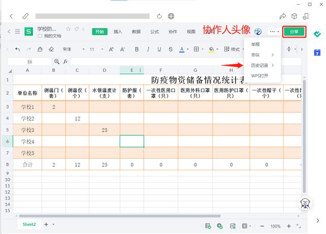 金山文檔實(shí)用技巧：電腦端創(chuàng)建協(xié)作文檔（如何運(yùn)用金山文檔）