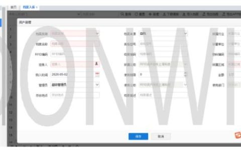 RFID智能檔案管理系統-杭州東識科技（基于rfid的檔案管理系統）