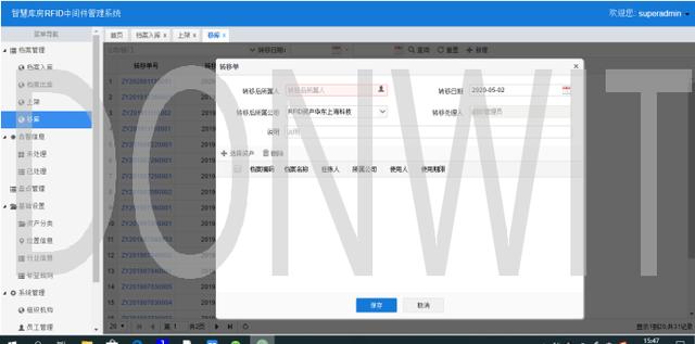 RFID智能檔案管理系統(tǒng)-杭州東識科技（基于rfid的檔案管理系統(tǒng)）