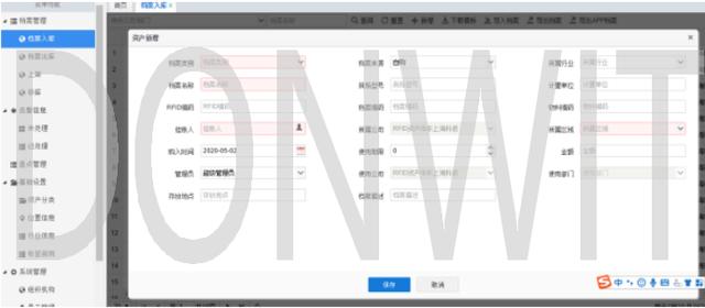 RFID智能檔案管理系統(tǒng)-杭州東識科技（基于rfid的檔案管理系統(tǒng)）