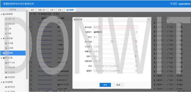 RFID智能檔案管理系統(tǒng)-杭州東識科技（基于rfid的檔案管理系統(tǒng)）