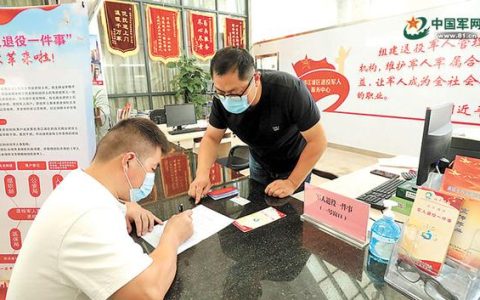 《中華人民共和國退役軍人保障法》落實如何？一起來看看（中華人民共和國退役軍人保障法）