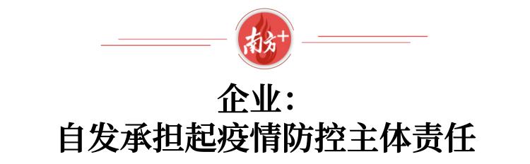 從企業“防疫生產兩不誤”看寶安產業韌性（深圳寶安防疫措施）