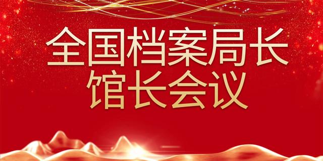 加大存量檔案信息化建設，背后還有暢飛揚這些技術（存量檔案數字化）