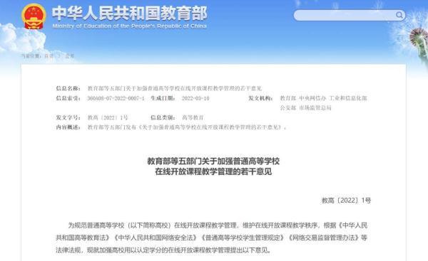 大學生網修課程“刷課”“替考”，被通報處理（大學生網課刷課后果）
