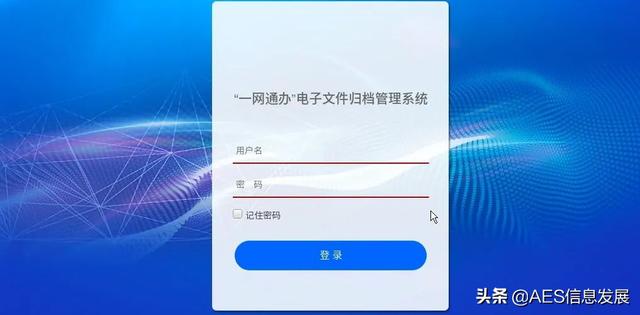 電子文件歸檔管理系統(tǒng) 破解“一網(wǎng)通辦”電子文件歸檔難題（電子文件在線歸檔系統(tǒng)）