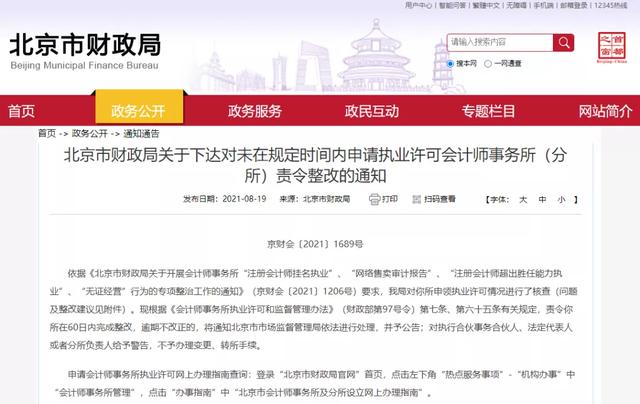 稽查力度空前 東審的高新技術企業資格全過程管理是保障