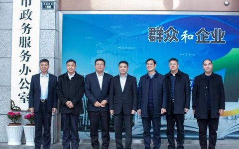 紹興市政務服務辦公室揭牌 服務功能和職責更突出（紹興政務服務中心主任）
