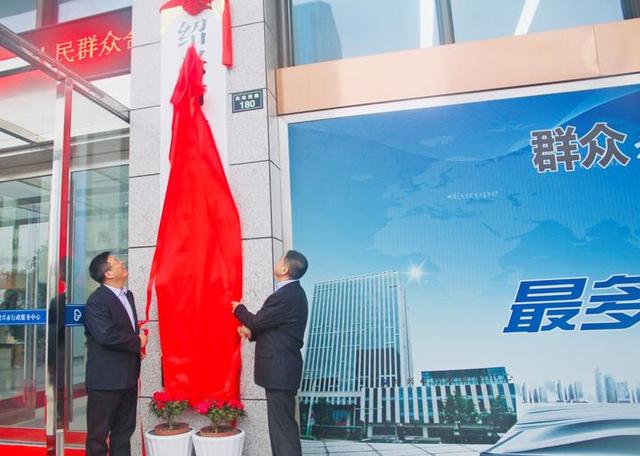 紹興市政務服務辦公室揭牌 服務功能和職責更突出（紹興政務服務中心主任）