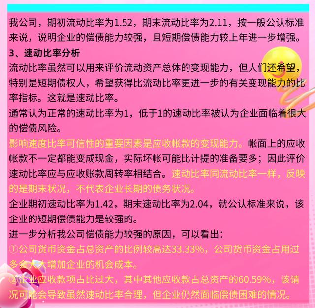 財(cái)務(wù)必備：完整版Excel財(cái)務(wù)報(bào)表分析軟件（含杜邦分析）收藏備用（財(cái)務(wù)分析以excel為分析工具pdf）
