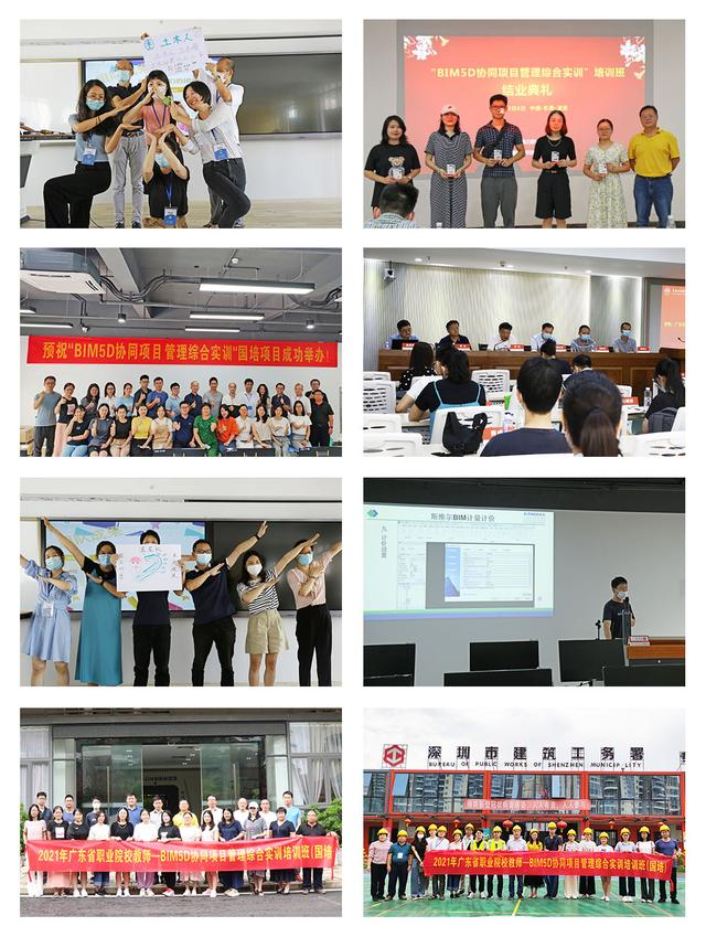 “BIM5D協同項目管理跟崗實戰”培訓班（國培）開班通知（BIM5D協同項目管理）