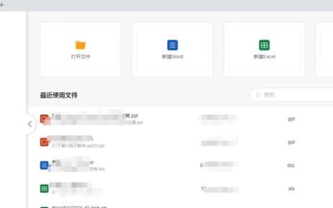 人事崗位必備的免費辦公軟件，職場小白可收藏（人力資源常用的辦公軟件）