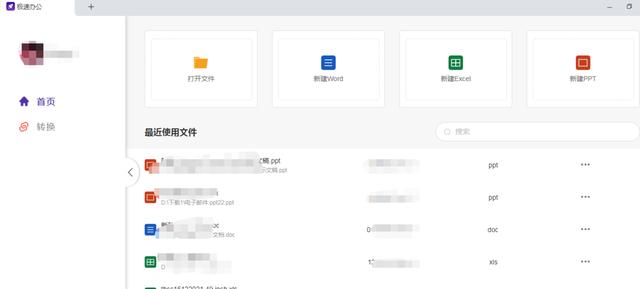 人事崗位必備的免費辦公軟件，職場小白可收藏（人力資源常用的辦公軟件）