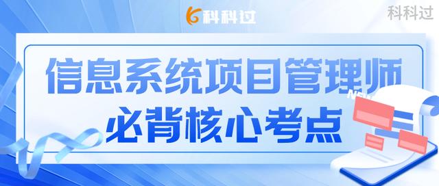 信息系統(tǒng)項(xiàng)目管理師必背核心考點(diǎn)（六十）項(xiàng)目集管理（2017年信息系統(tǒng)項(xiàng)目管理師真題及答案解析）