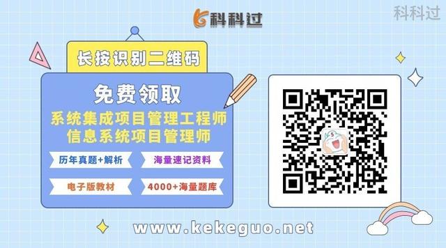 信息系統(tǒng)項(xiàng)目管理師必背核心考點(diǎn)（六十）項(xiàng)目集管理（2017年信息系統(tǒng)項(xiàng)目管理師真題及答案解析）