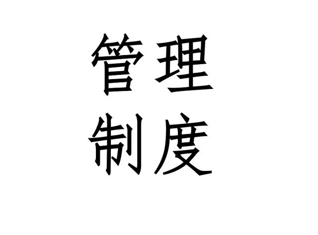 公司及部門會議制度（公司及部門會議制度范本）