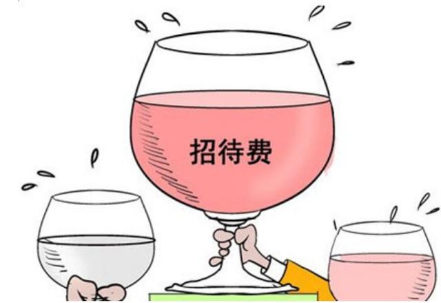 關于招待費那些事兒（招待費有什么）
