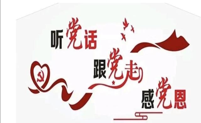 聽黨話、跟黨走、感黨恩文化旅游項目實施策劃項目可行性論證