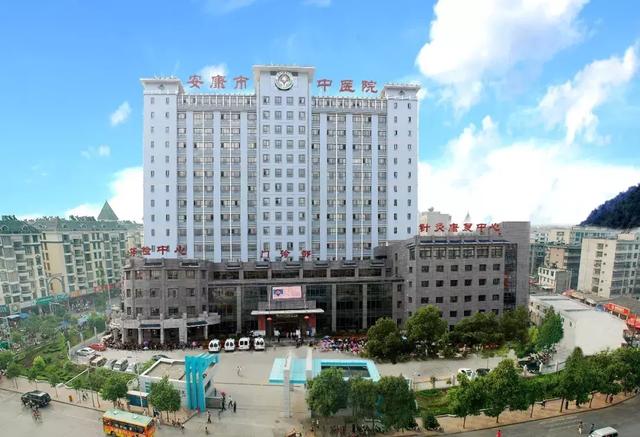 安康市中醫醫院構建“黨建引領、激活動能、業務協同、提質惠民”管理新機制