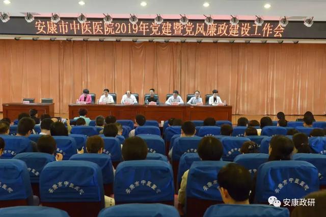 安康市中醫醫院構建“黨建引領、激活動能、業務協同、提質惠民”管理新機制