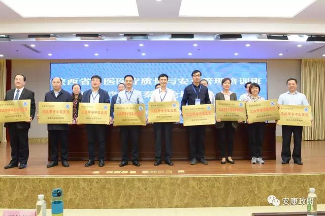 安康市中醫醫院構建“黨建引領、激活動能、業務協同、提質惠民”管理新機制