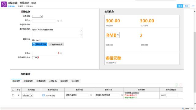 泛微協(xié)助科研機(jī)構(gòu)搭建經(jīng)費(fèi)管理，成本計(jì)算精細(xì)化，經(jīng)費(fèi)管理規(guī)范化