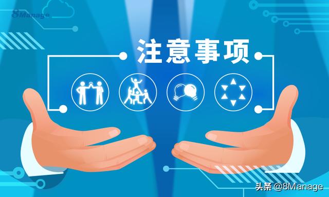 項目執行過程中有幾個關鍵注意事項？（項目執行過程中有幾個關鍵注意事項是）