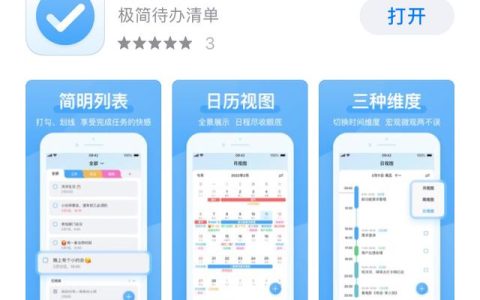 6個超級好用的時間管理和習慣養成APP，一見傾心舍不得卸載（好用的時間管理APP）
