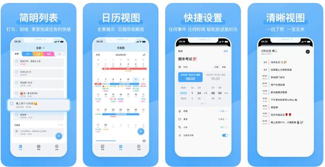 個超級好用的時間管理和習慣養成APP，一見傾心舍不得卸載（好用的時間管理APP）"