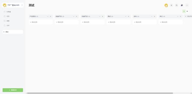php版本的在線項目管理工具,適合中小軟件公司項目管理，收藏起來（免費的php開發(fā)工具）