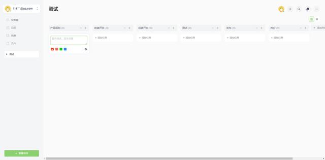 php版本的在線項目管理工具,適合中小軟件公司項目管理，收藏起來（免費的php開發(fā)工具）