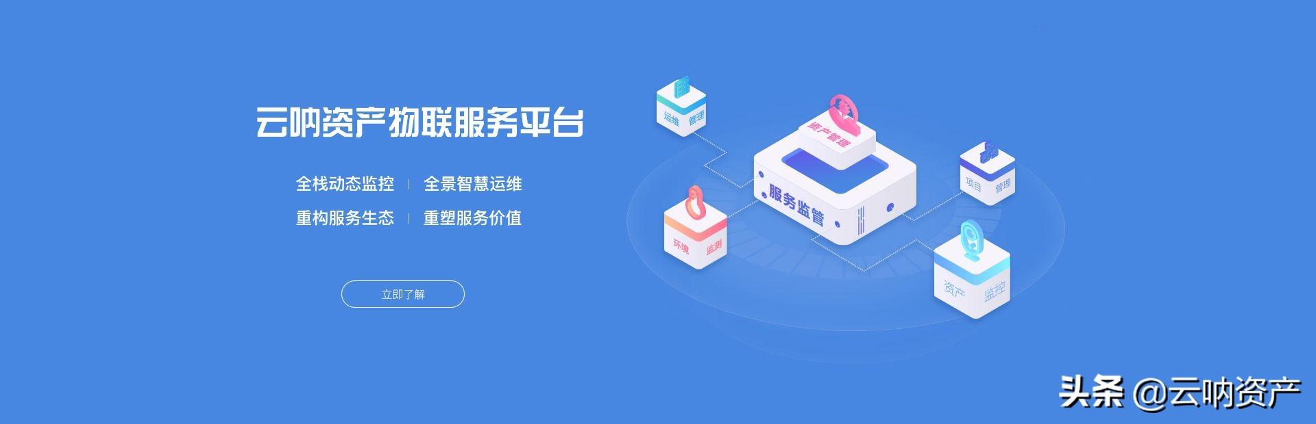 云吶｜IT資產管理軟件，企業it資產管理軟件有哪些（資產管理系統云吶）