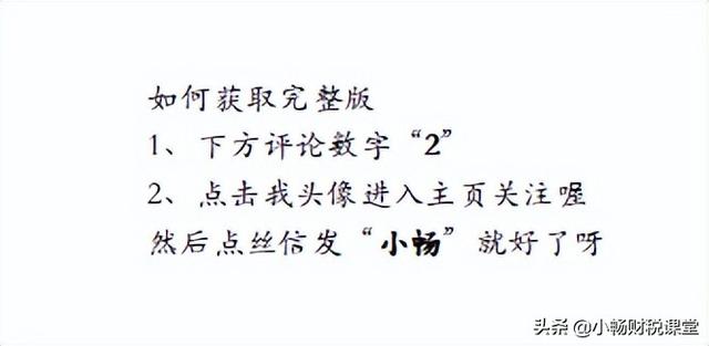 企業內部如何管理？我們經理花了30天整理的流程手冊，真的太牛了