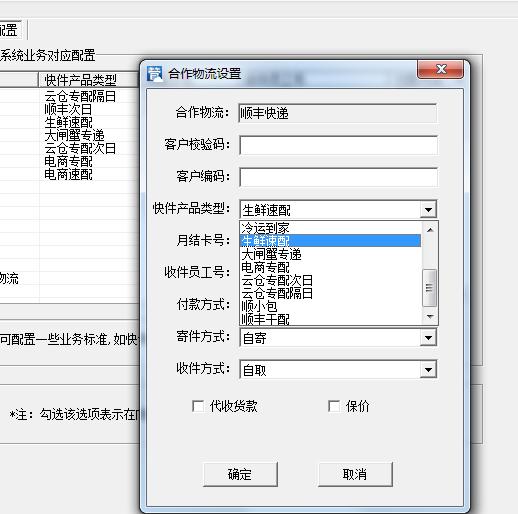 冷凍品發(fā)貨管理解決方案（冷凍食品發(fā)貨流程）