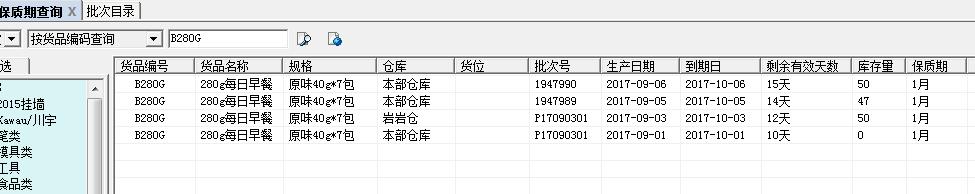 冷凍品發(fā)貨管理解決方案（冷凍食品發(fā)貨流程）