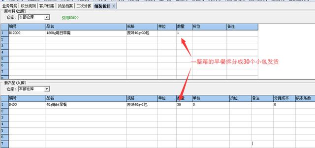 冷凍品發(fā)貨管理解決方案（冷凍食品發(fā)貨流程）