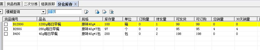 冷凍品發(fā)貨管理解決方案（冷凍食品發(fā)貨流程）