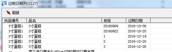 冷凍品發(fā)貨管理解決方案（冷凍食品發(fā)貨流程）