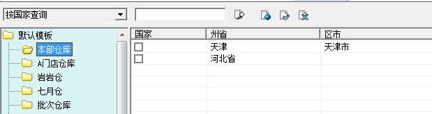 冷凍品發(fā)貨管理解決方案（冷凍食品發(fā)貨流程）