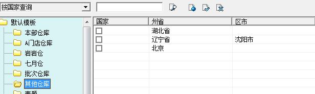 冷凍品發(fā)貨管理解決方案（冷凍食品發(fā)貨流程）