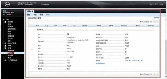 工程師筆記 多維度監(jiān)控Dell 13G 服務(wù)器陣列卡磁盤狀態(tài)（dell服務(wù)器陣列卡設(shè)置）